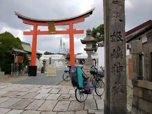 姫嶋神社の鳥居