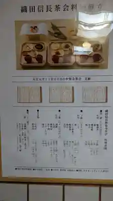 妙覺寺（妙覚寺）(京都府)