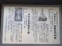 桂林寺(岩手県)