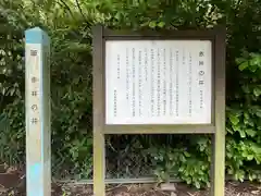 赤井八幡神社(宮城県)