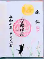 駒込妙義神社(東京都)