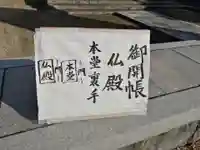 往生院六万寺のその他建物