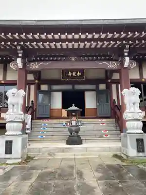 松林寺の本殿・本堂
