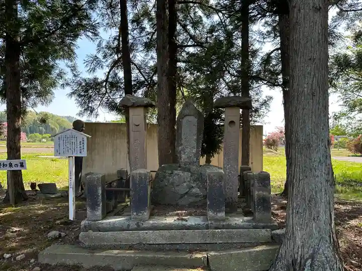 山王山 真言院 広野観音のお墓