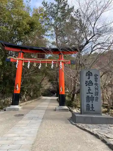 宇治上神社の鳥居