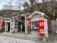 北野天満神社(兵庫県)