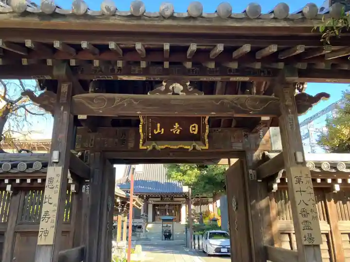 大楽院(神奈川県)