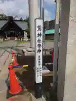 鷲神社のその他建物