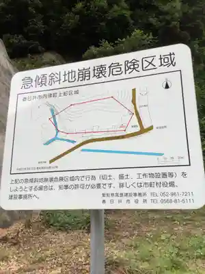 妙見稲荷社のその他建物