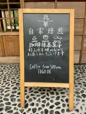 円応寺(神奈川県)