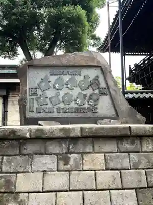 妙法寺のその他建物