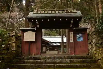 上ノ院本坊 来迎院(京都府)