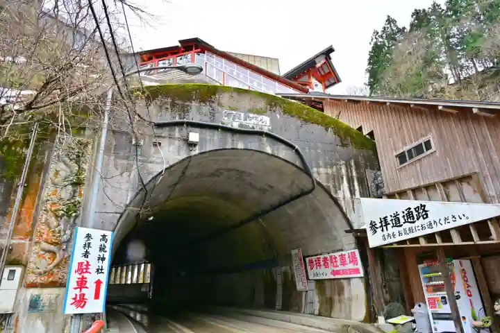 高龍神社(新潟県)