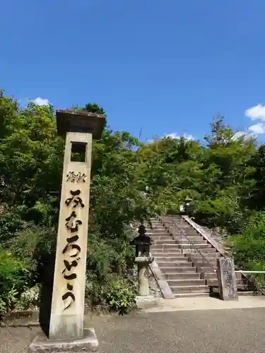 三室戸寺のその他建物