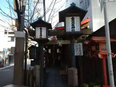 金刀比羅神社のその他建物