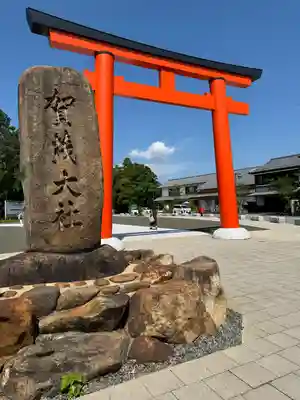 賀茂別雷神社（上賀茂神社）(京都府)