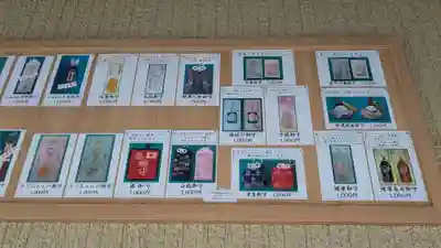 音更神社のお守り