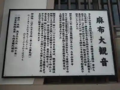 永平寺別院長谷寺(東京都)