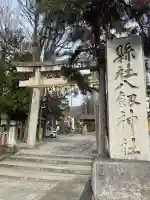 八剣神社(長野県)