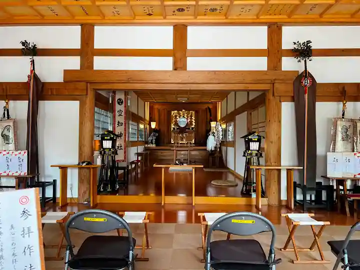 空知神社の本殿・本堂