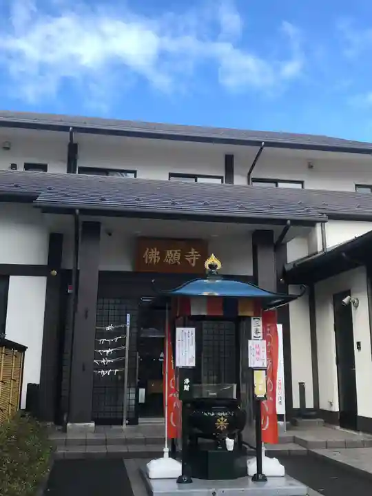 佛願寺 横浜本山の本殿・本堂