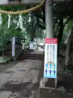 下高井戸八幡神社の鳥居