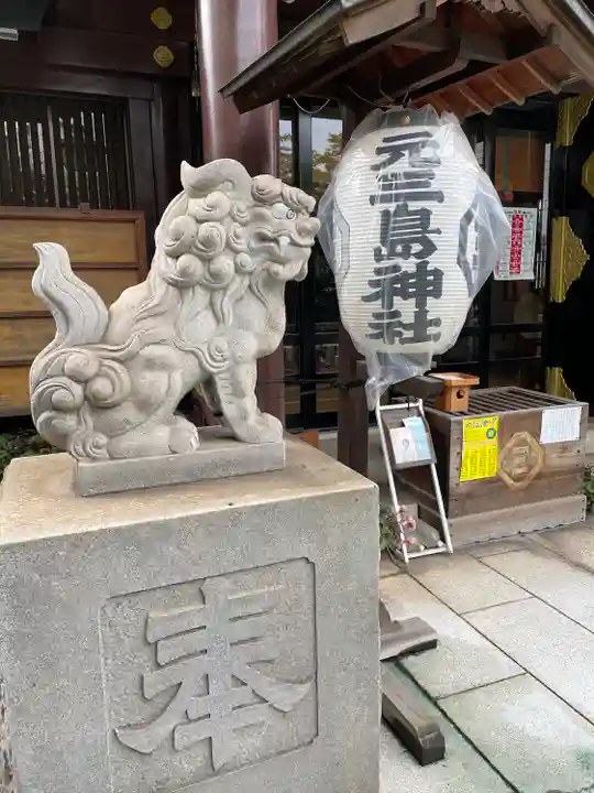 元三島神社(東京都)