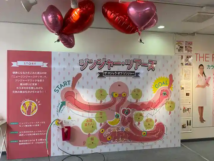 ジンジャー神社(栃木県)