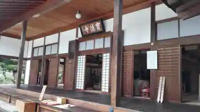 宝徳寺のその他建物