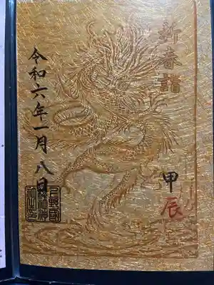 上野総社神社(群馬県)