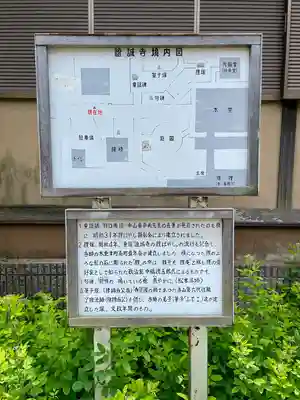 證誠寺(千葉県)