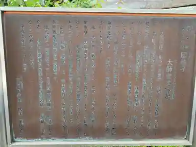 円福寺(千葉県)