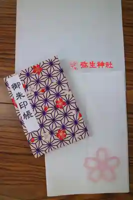 弥生神社の体験その他