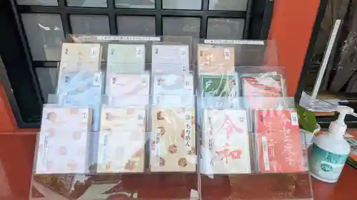 日枝神社の御朱印帳