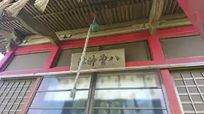 北野神社(宮城県)