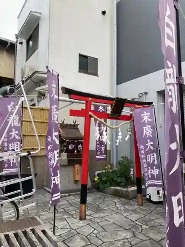 白龍大明神／末廣大明神(大阪府)