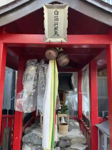 白箔辨戝天(京都府)
