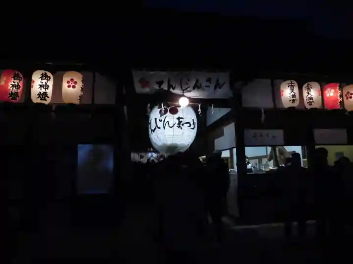 上宮天満宮(大阪府)