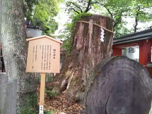 生田神社のその他建物