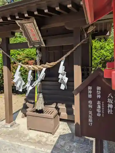 天照御祖神社(岩手県)