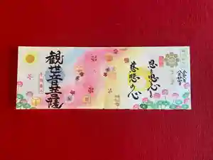 柳谷観音 楊谷寺(京都府) 2024年08月24日(土)〜(2024年08月08日(木) 10時26分34秒投稿)