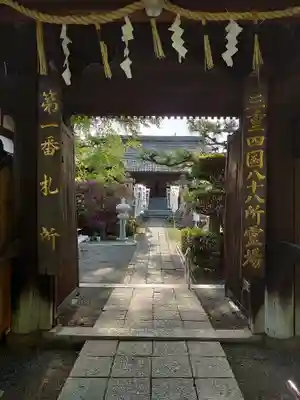 大福田寺の山門・神門