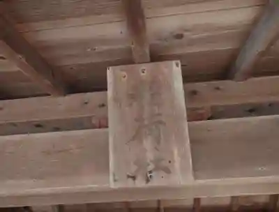 伊弉諾神社(埼玉県)