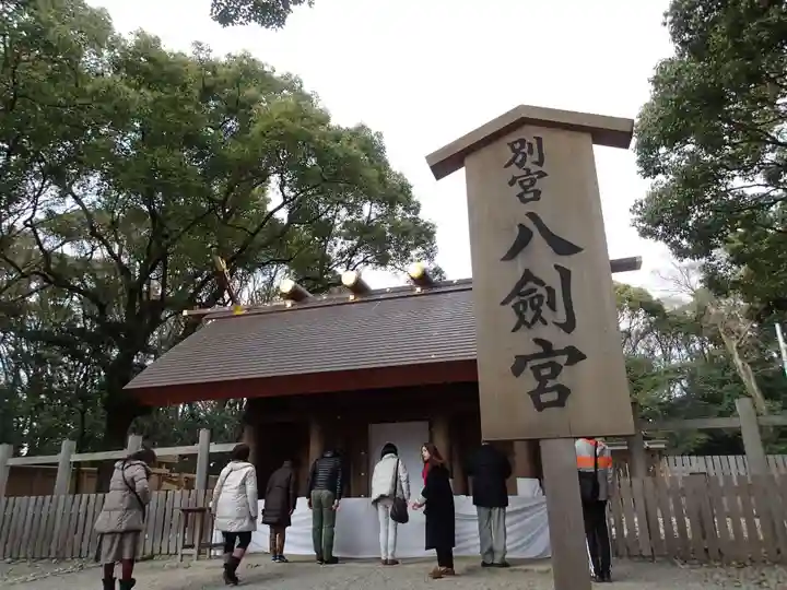 熱田神宮の末社・摂社