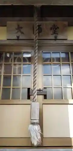 円福寺のその他建物