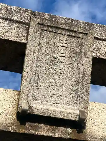 住吉神社(和歌山県)