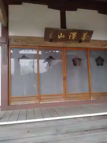 清光寺の御朱印