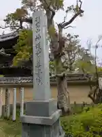 神護寺善学院(岐阜県)