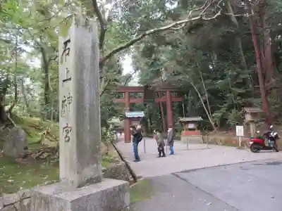 石上神宮のその他建物