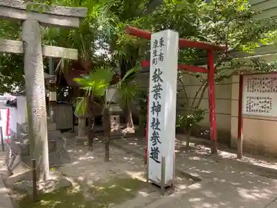 菅生神社のその他建物